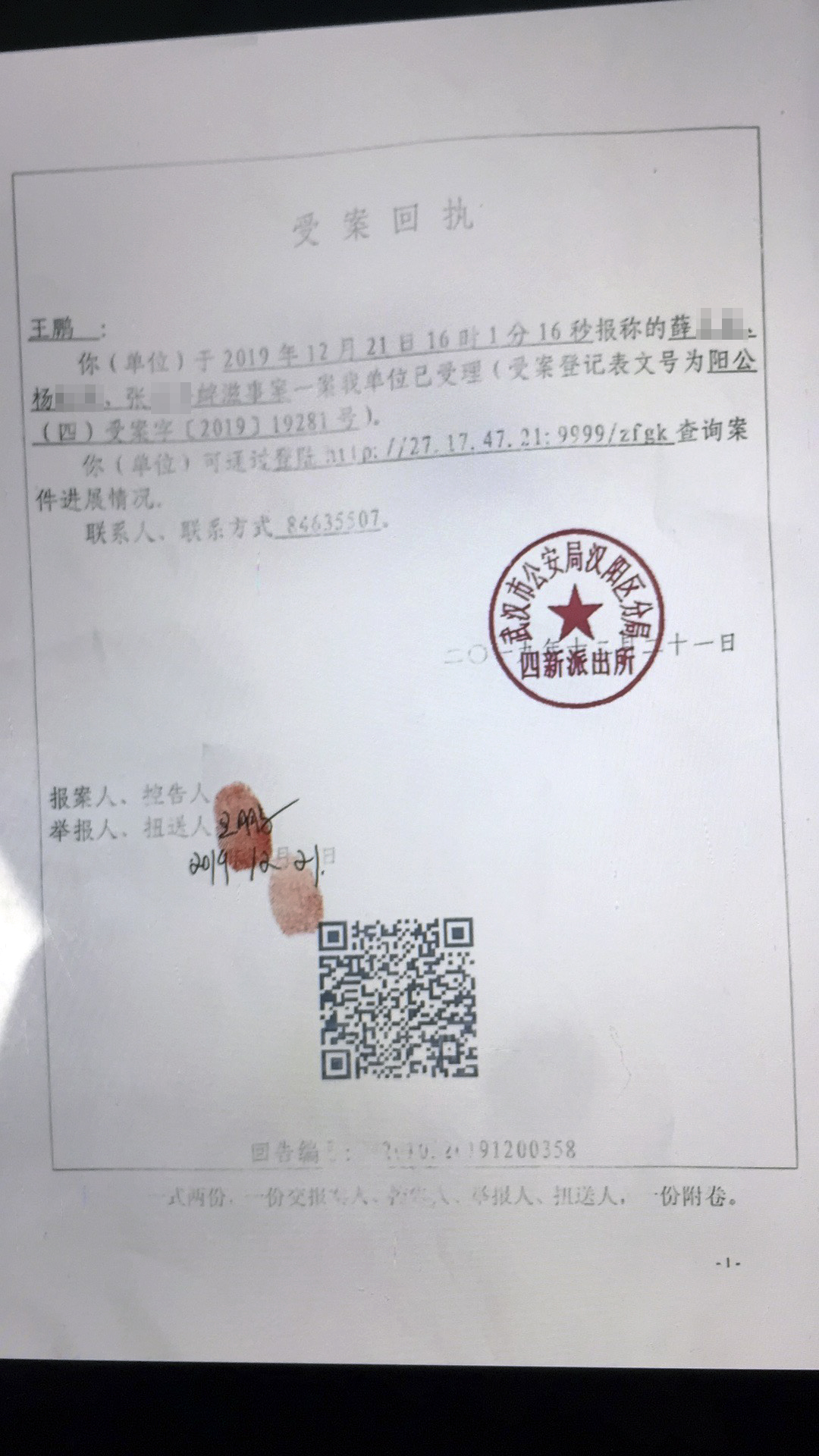 做验房师8年头一次遭袭头部缝6针，验房师并非专挑别人毛病，3名打人男子被行政拘留