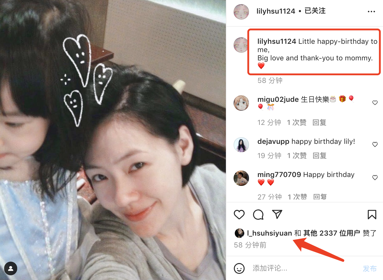 小s二女儿晒珍贵旧照庆生，14岁Lily亭亭玉立颜值高，大s上线点赞