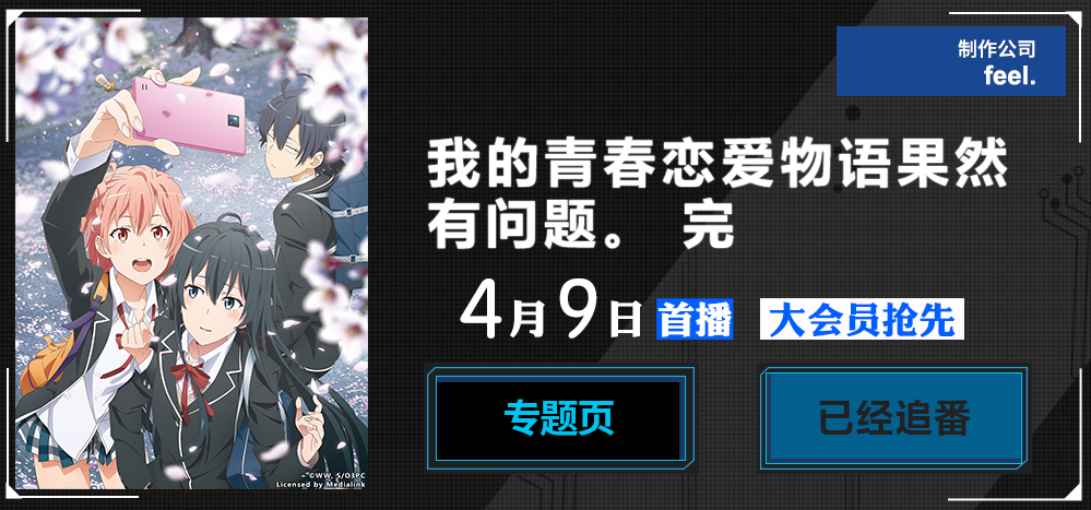 4月新番都在哪看？超实用春季动画列表，直接告诉你哪里能看到