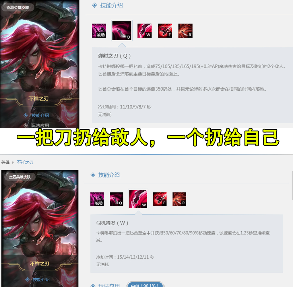 LOL：游走于边缘的刺客， 卡特琳娜的“暴力美学”攻略