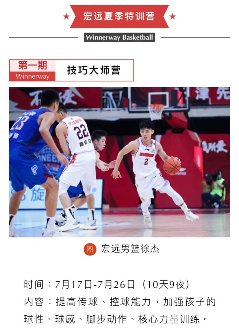 2021广东宏远夏令营招募