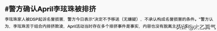 你们的吕珠多，霸凌女团成员，致人自杀了