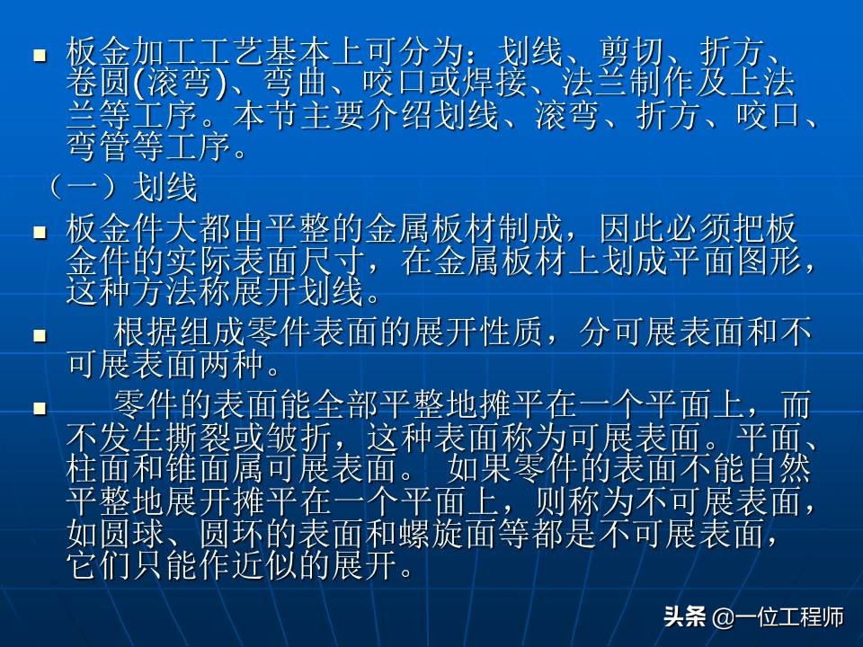 钣金加工方法，钣金件的表面处理，钣金基础知识介绍