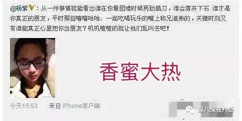 杜淳带头吃瓜群众挖插刀教黑历史这场“世纪冤案”真的结局诡异啊