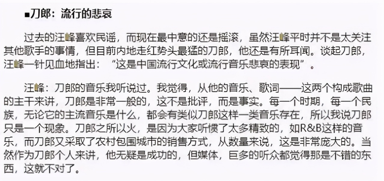 因为名气太大就被无情针对吗(一夜爆红却惨遭众人排挤，刀郎是如何一步步被无情“驱逐”乐坛的)