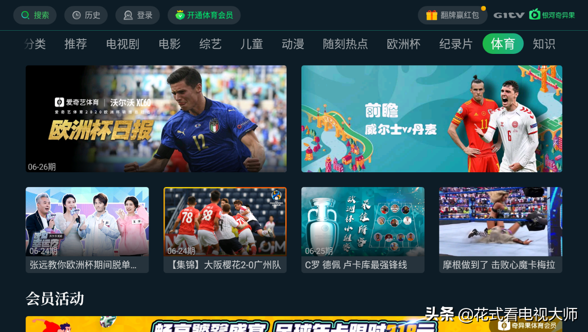 Cctv一5欧洲杯在线直播(cctv5+在线直播观看欧洲杯)