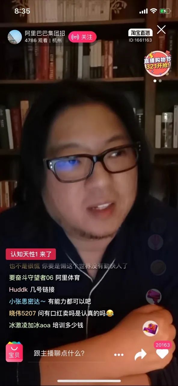 阿里巴巴招聘网站（高晓松进直播间招聘）