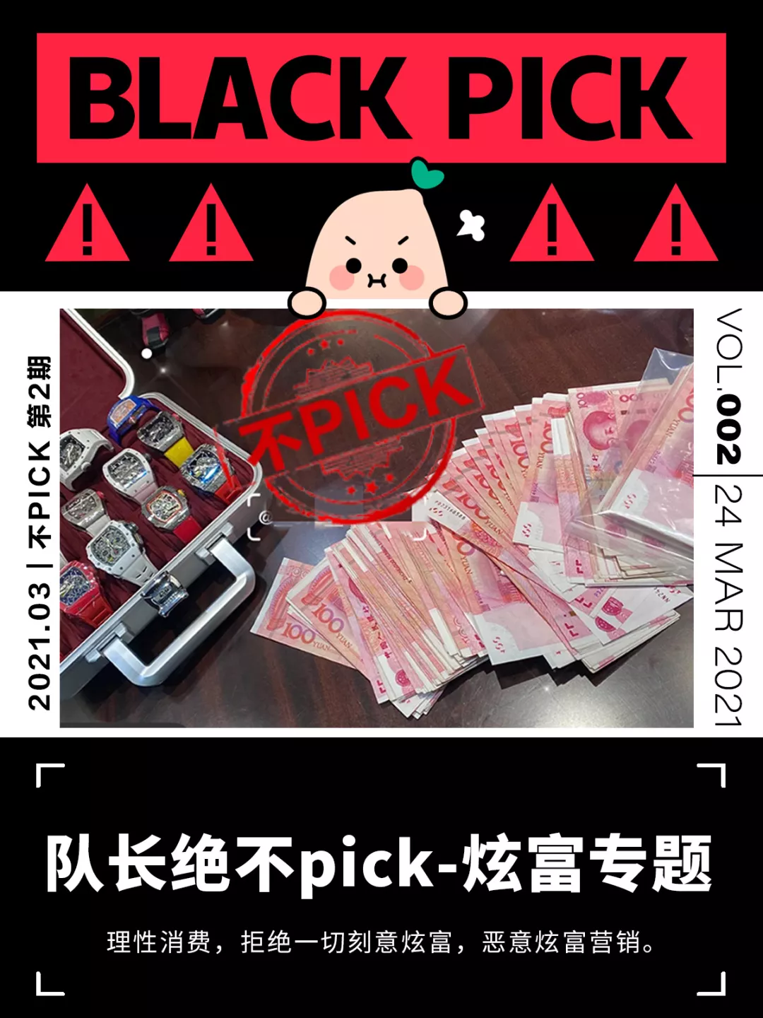 “不欢迎炫富”的小红书，公开流量密码