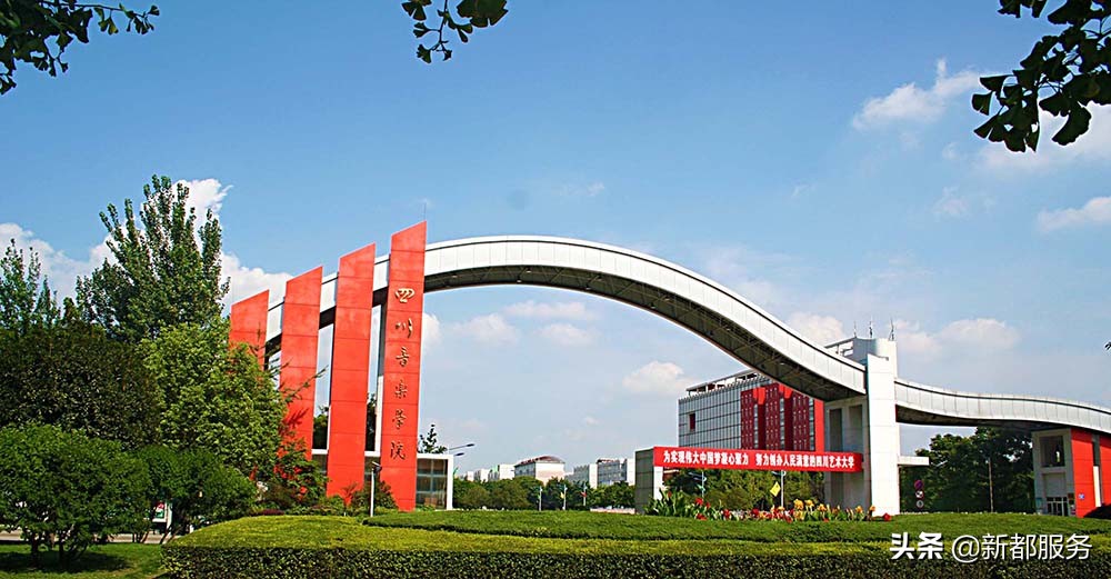 新都区各高校 秋季开学报到时间 公布！