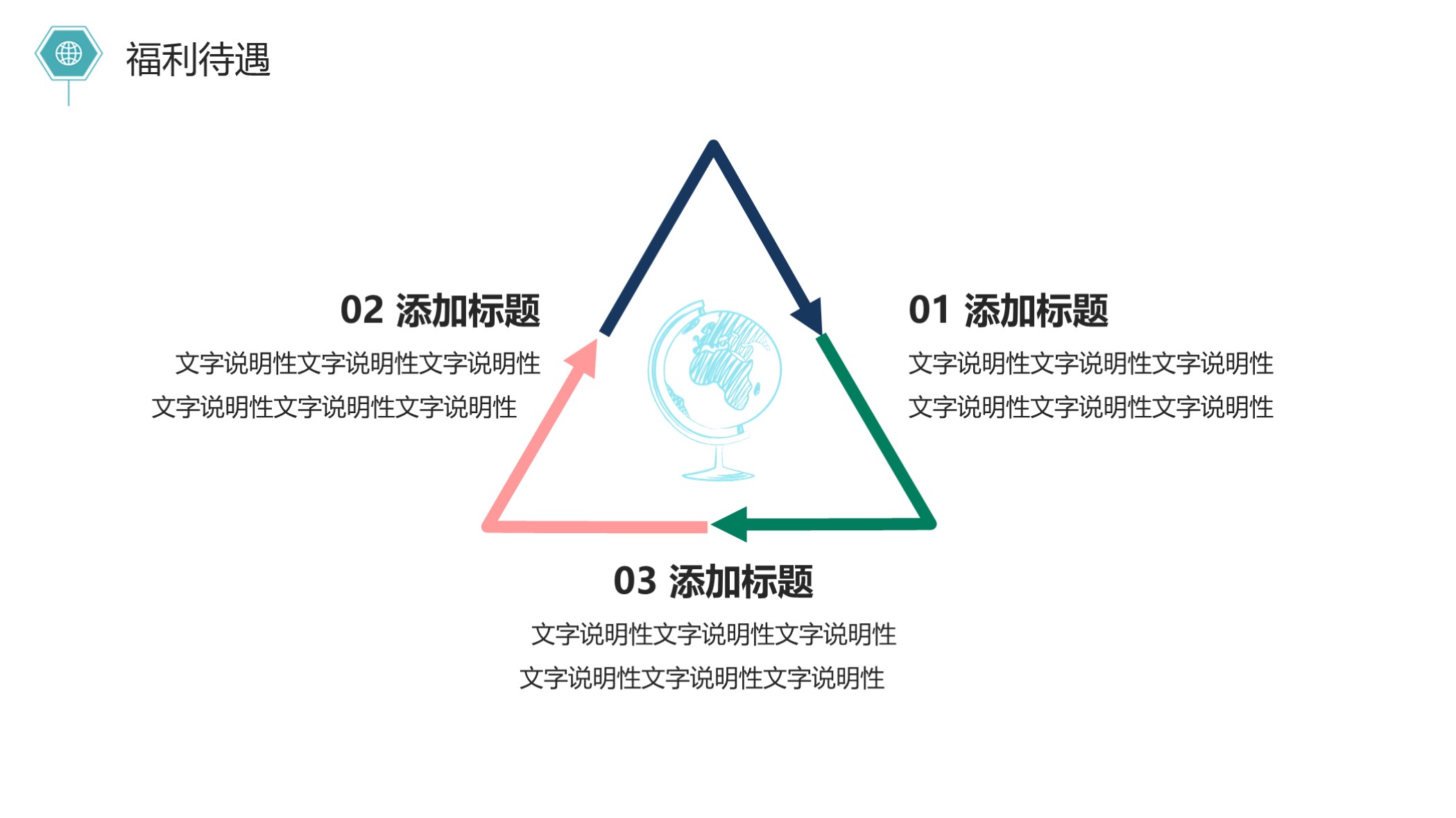 看看？第1203期：简约新员工入职培训PPT模板