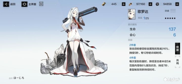 「战双：帕弥什」战双角色分析—露西亚-鸦羽