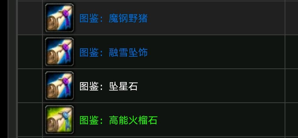魔兽世界怀旧TBC珠宝加工阵营获取图纸