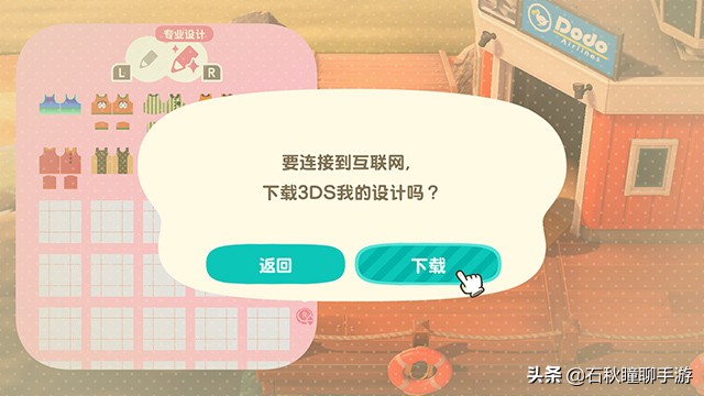 《集合吧！动物之森》大量心得技巧分享攻略 这些秘技你知道吗？