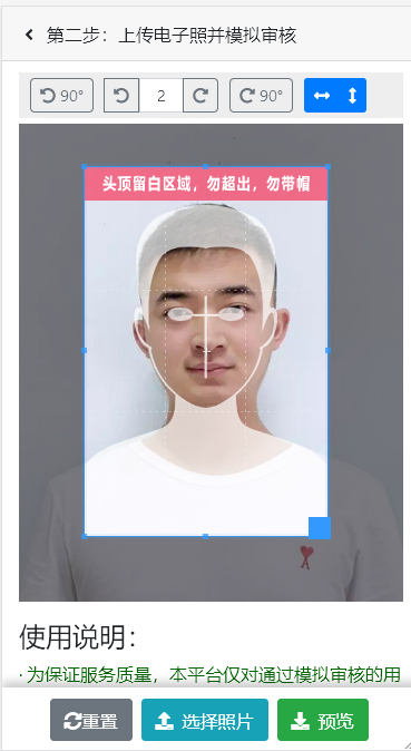 湖南省高校教师岗前培训报名流程、照片要求及简单处理方法