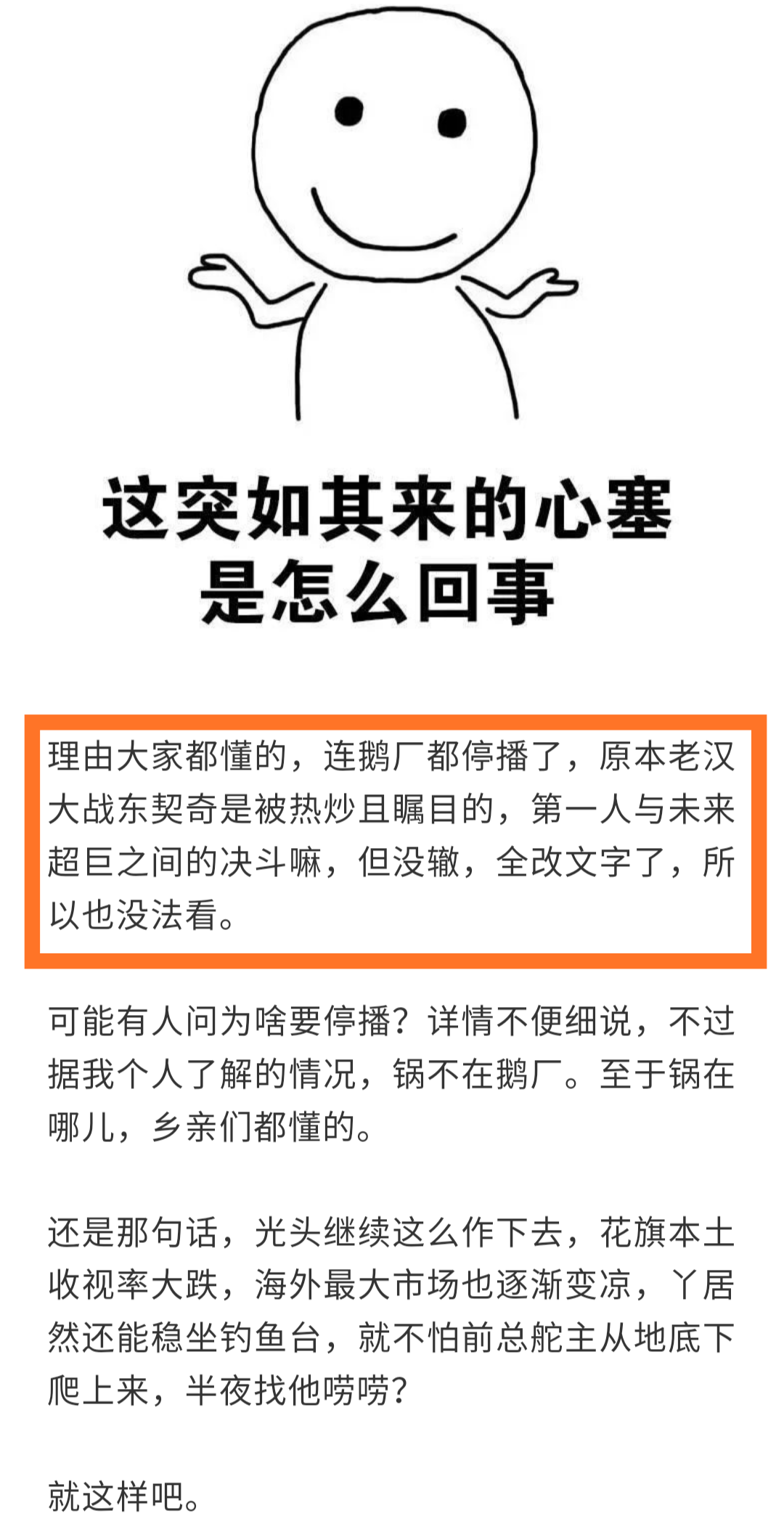 最近为什么要禁播nba(彻底凉了！全面禁止NBA比赛正式生效，腾讯已无限期改图文直播)