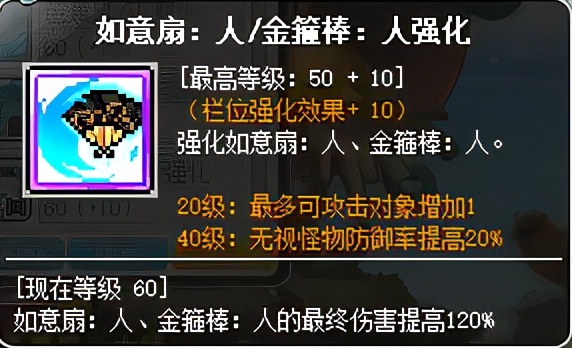 冒险岛职业攻略-虎影篇