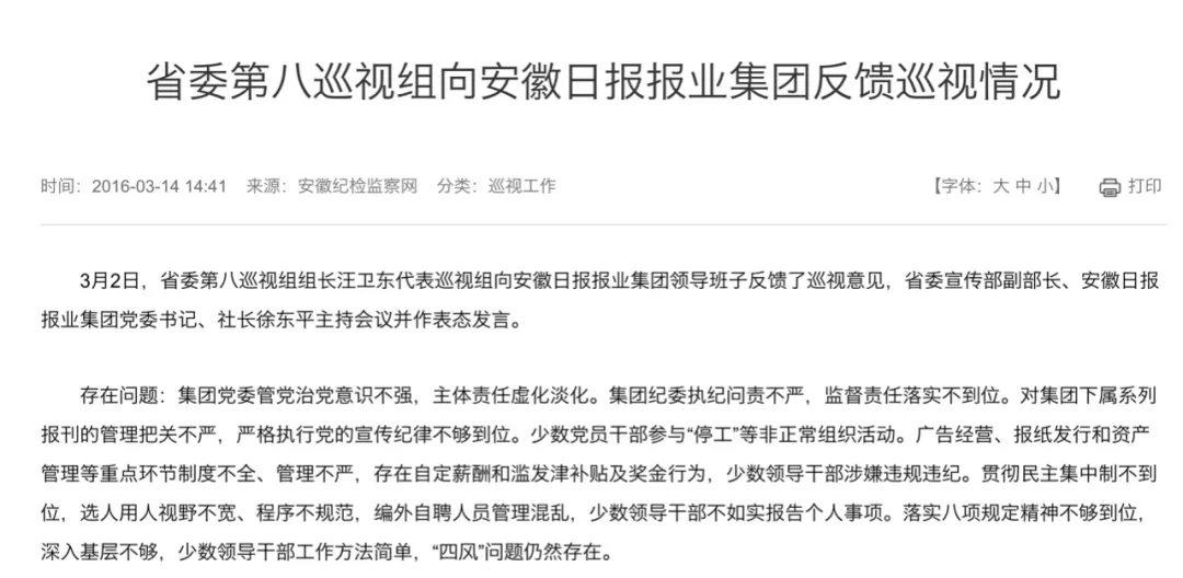 从市委副书记任上直升省委常委的他，已成全国最年轻省级党委宣传部部长