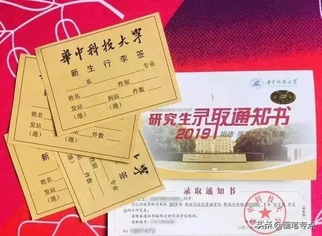 大学录取通知书什么时候发放?(附高校录取通知书图片)