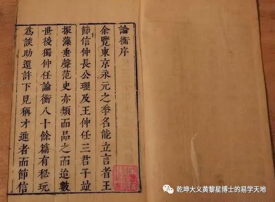 说太岁（易学与天文学漫谈之一）