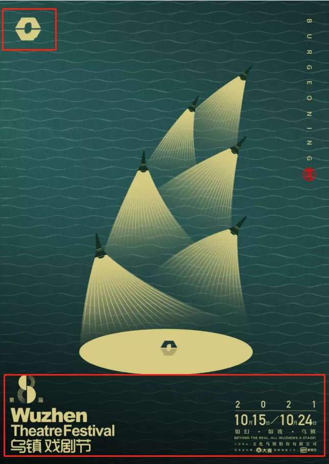 “夺笋”呐！黄海新设计的海报看饿了