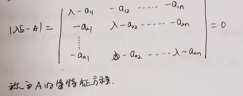 线性代数特征值和特征向量（线性代数之特征值的方法总结）