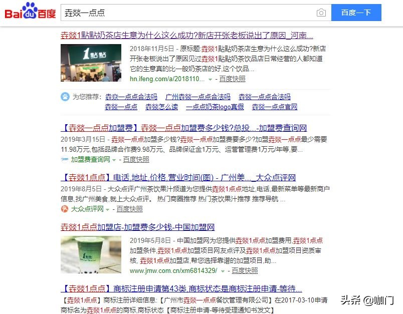 独家 | 1点点奶茶重拳围剿山寨，打假方法论首曝光