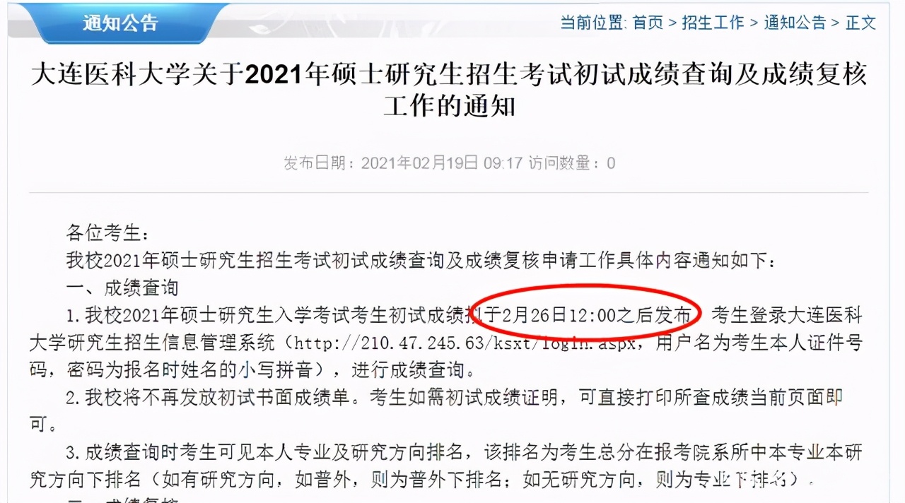 后天出成绩的院校汇总+查分方法(附具体时间)
