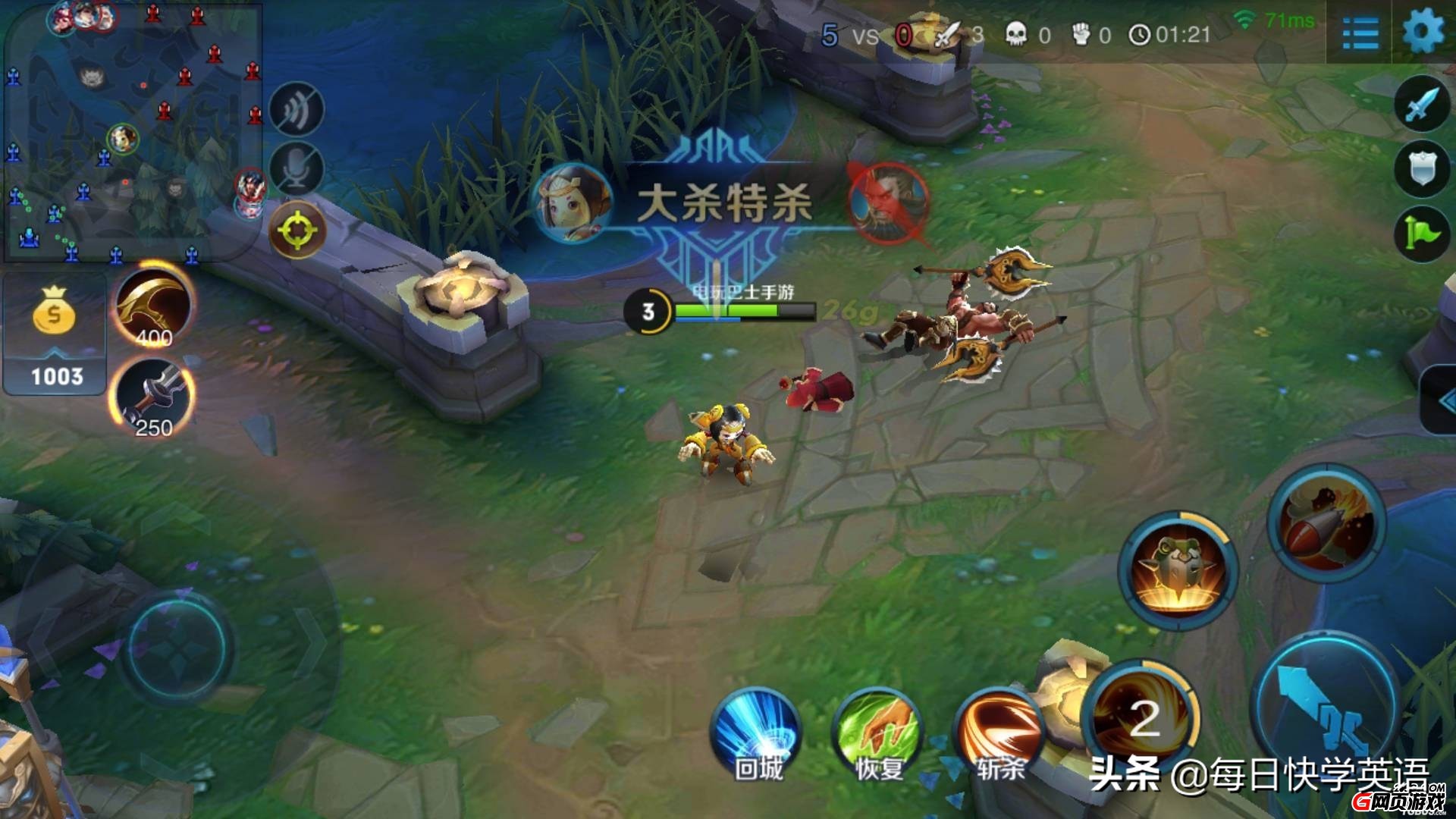 王者荣耀中的英语你真的知道吗？不要只会说那错误的发音！