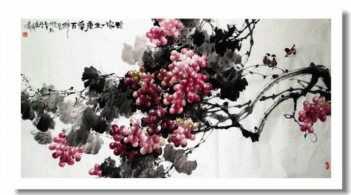 溢香流韵--赵太岭画葡萄