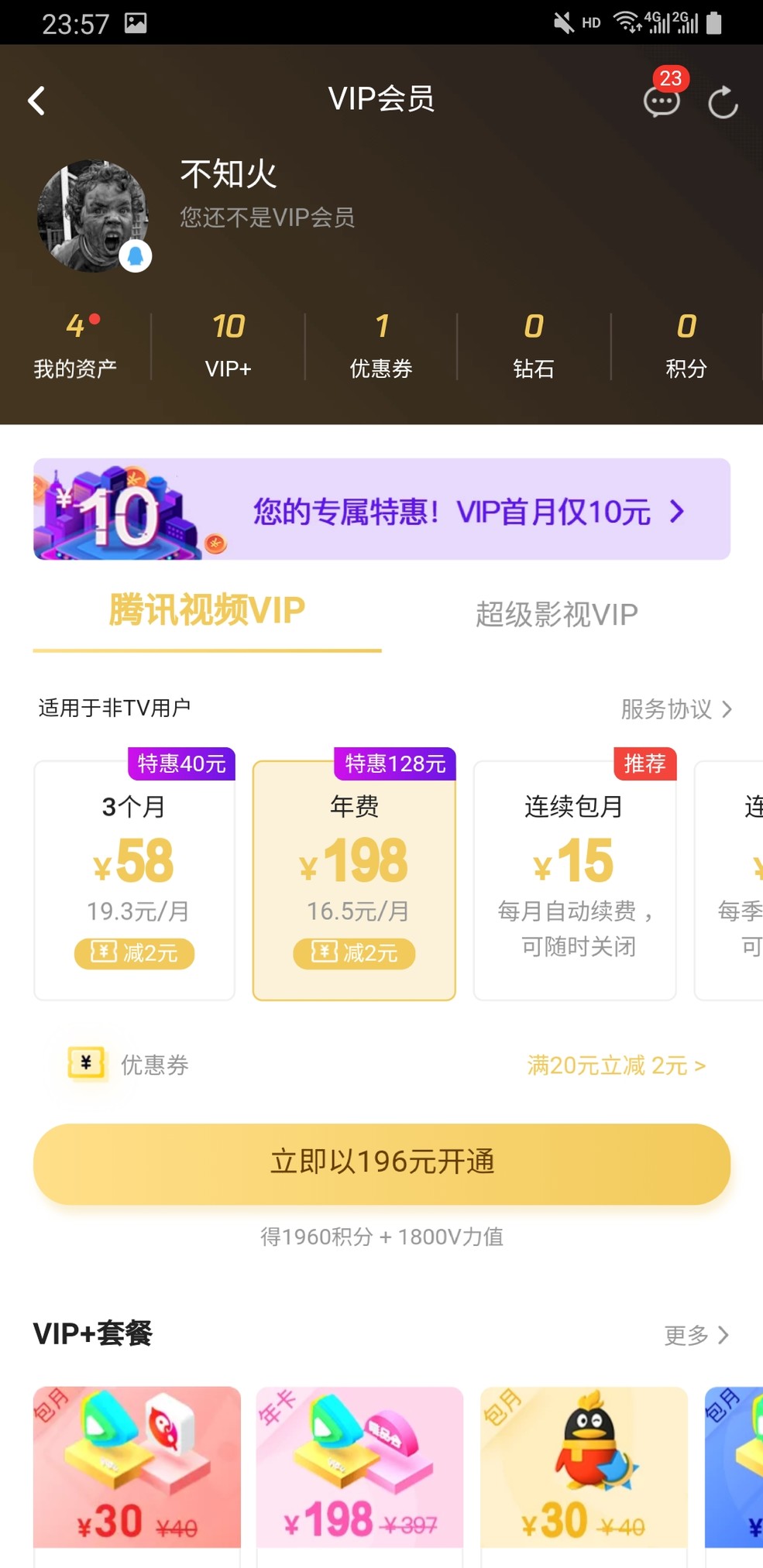 追劇你選誰？五款主流視頻播放App評測