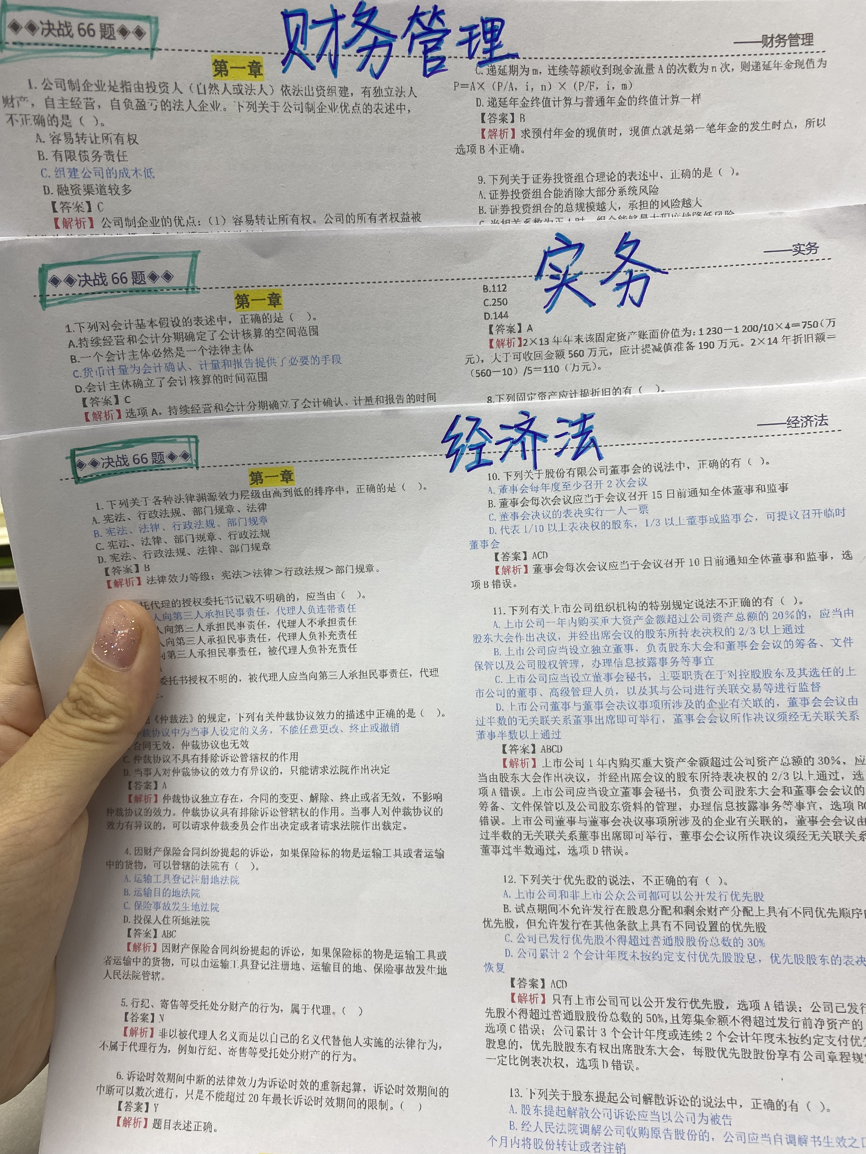 21中级涨50分秘诀！3套密押题直接打印背，超准！附答案解析