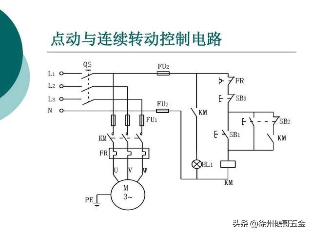 电工新手必备的12个原理图，俵哥教你快速的看懂电气原理图