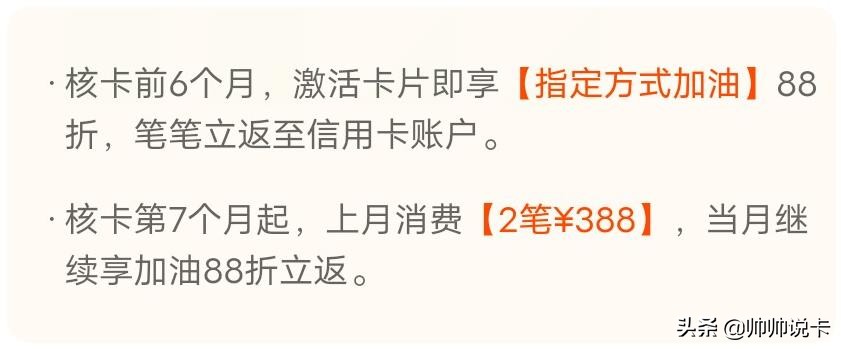 车主信用卡中的王者！加油81折，全年免费洗车，视频会员月月领
