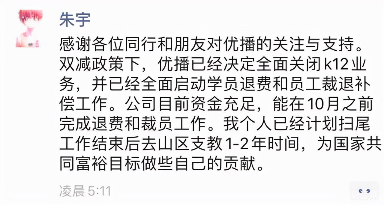 新东方成立编程公司，K9学科培训年底关停，仍在探索转型之路