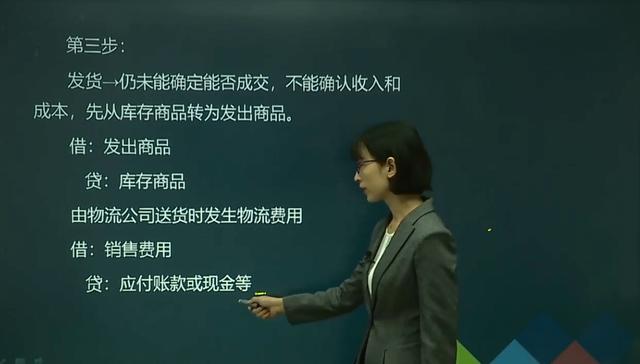 电商老会计分享：电子商务会计核算及账务处理，拿去备用