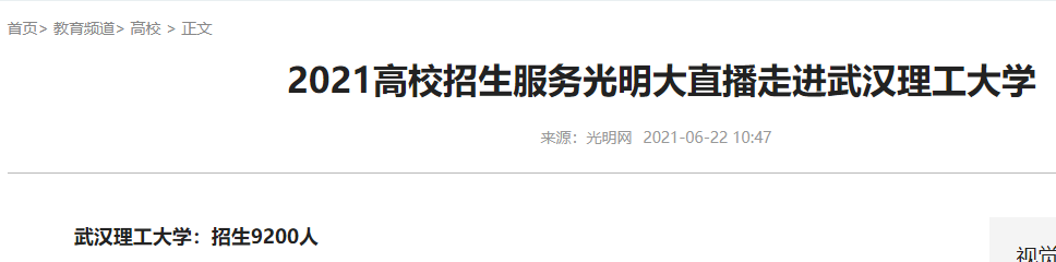 火爆！仅1个月内，人民日报、央广总台、光明日报频繁聚焦湖北这所高校！