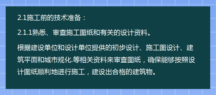 建筑会计很难吗？最新最全建筑业工程项目账务核算全流程，超实用