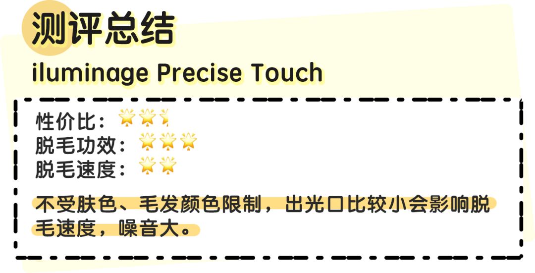 真人測評 | 網上爆紅的5臺脫毛儀，誰的效果最好？