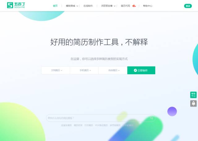 在线制作简历工具测评，应届生如何写好简历？（附BAT简历模板）