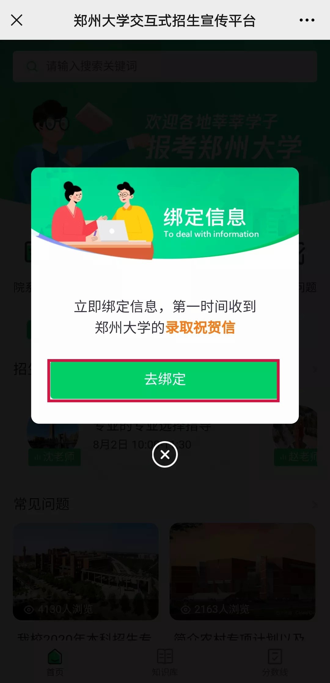 权威发布！郑州大学2021年三省（艺术类）提前批录取结果公布！