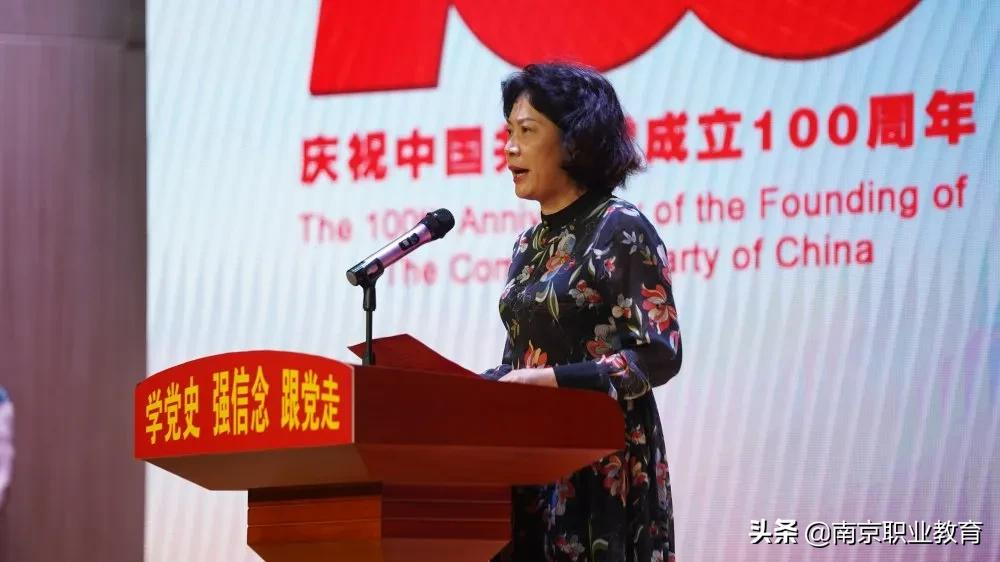 南京市莫愁中等专业学校举办“信仰百年 初心如一”庆祝中国共产党成立100周年专题活动