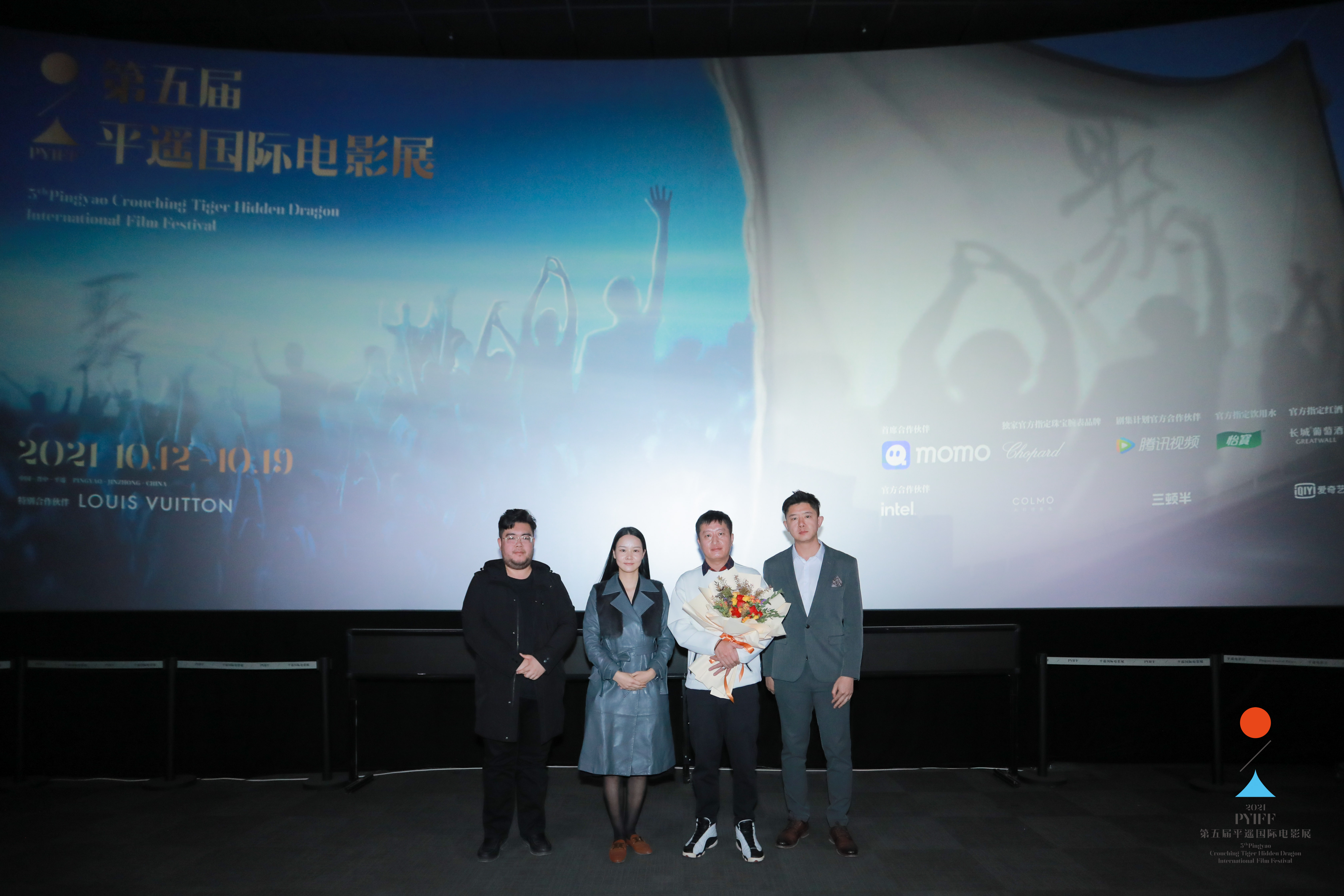 2021“平遥之夜”颁出多项荣誉《地球最后的导演》致敬电影