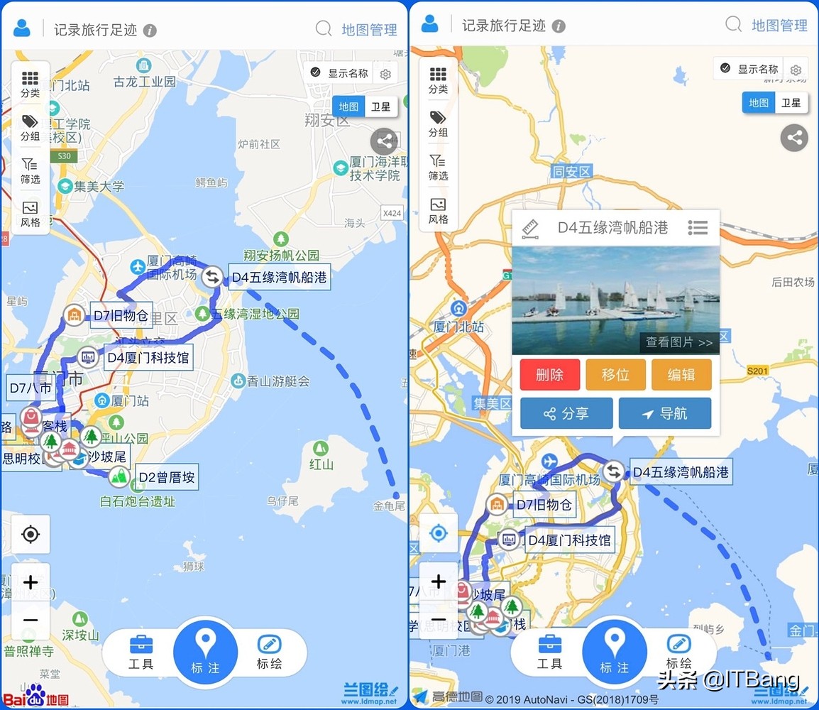 在地图标记、规划旅游线路、店面地理信息、收藏地方，分享给别人