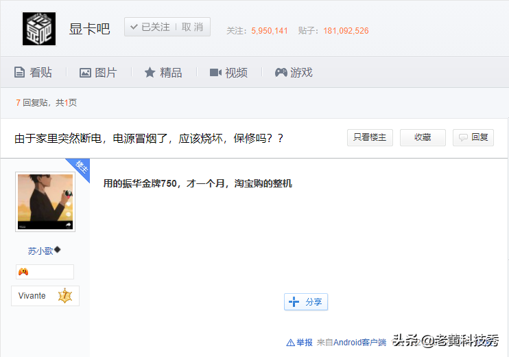 年度靠谱品牌机评测：微星无烬主机，一线全家桶拒绝缩水