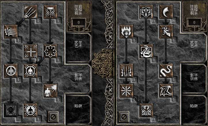 《暗黑破坏神2》各个角色技能属性详解——刺客