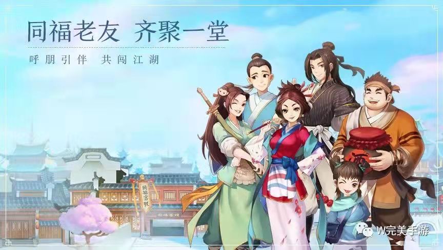 《新武林外传》手游职业介绍，谁还不是个武林高手了