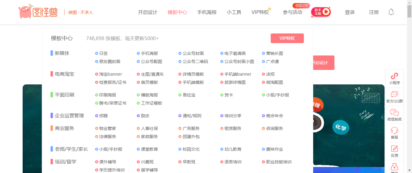 6个在线制作海报的网站，一分钟搞定一张海报！