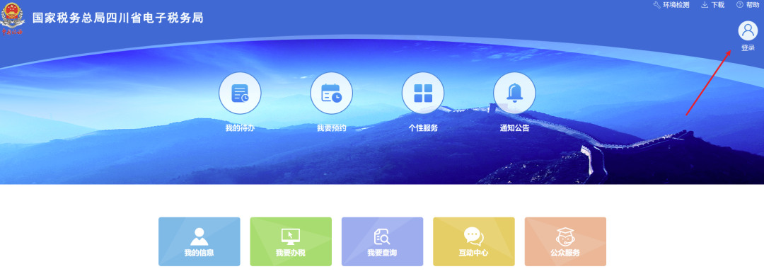 四川稅務(wù)：你的專屬稅收優(yōu)惠已送達(dá)！請簽收