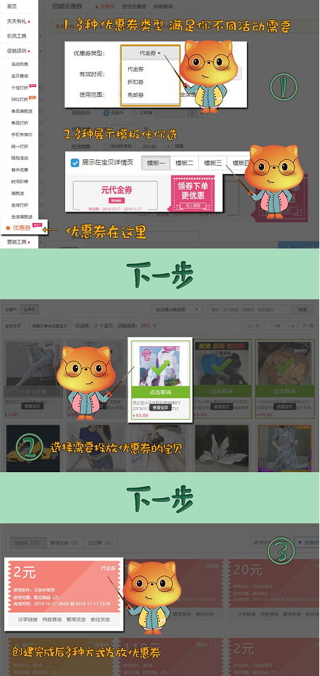 新手必备！你需要掌握的网店店铺装修技巧