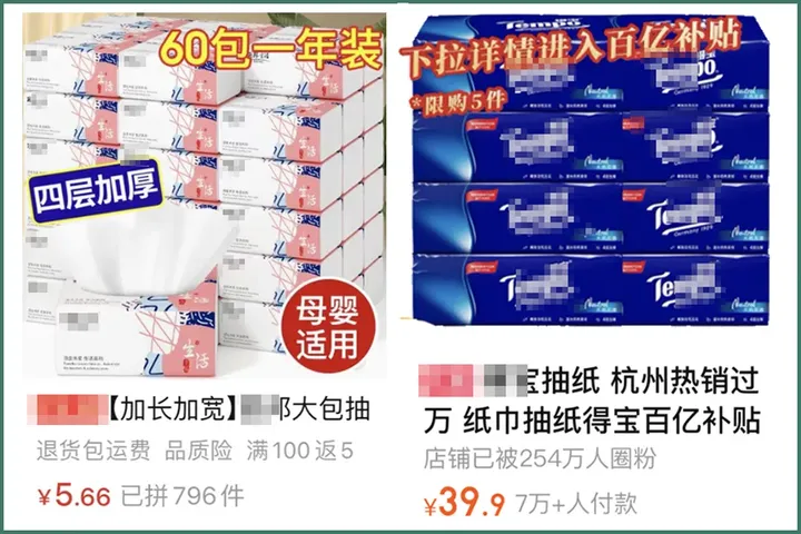 16款纸巾评测:月销10w+的不知名品牌,竟然比得宝、妮飘还要贵?